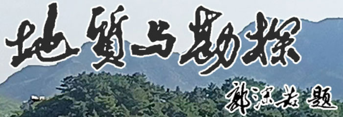 地质勘察