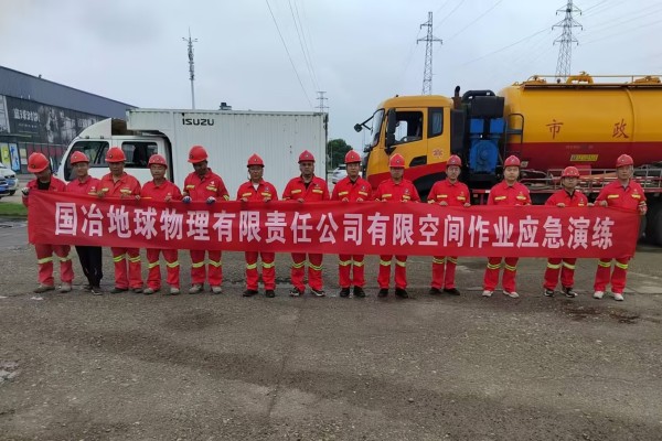 城市治理分公司开展有限空间中毒应急演练活动.jpg