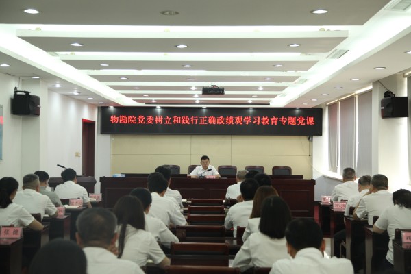 高宝龙就树立和践行正确政绩观学习教育讲专题党课.jpg