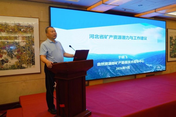 河北省地球物理勘探技术交流会在保定成功举办3.jpg